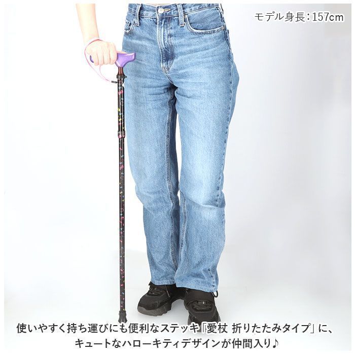 愛杖ハローキティハローキティ杖折りたたみ折り畳み折りたたみタイプステッキつえツエケイホスピア折りたたみタイプお愛杖