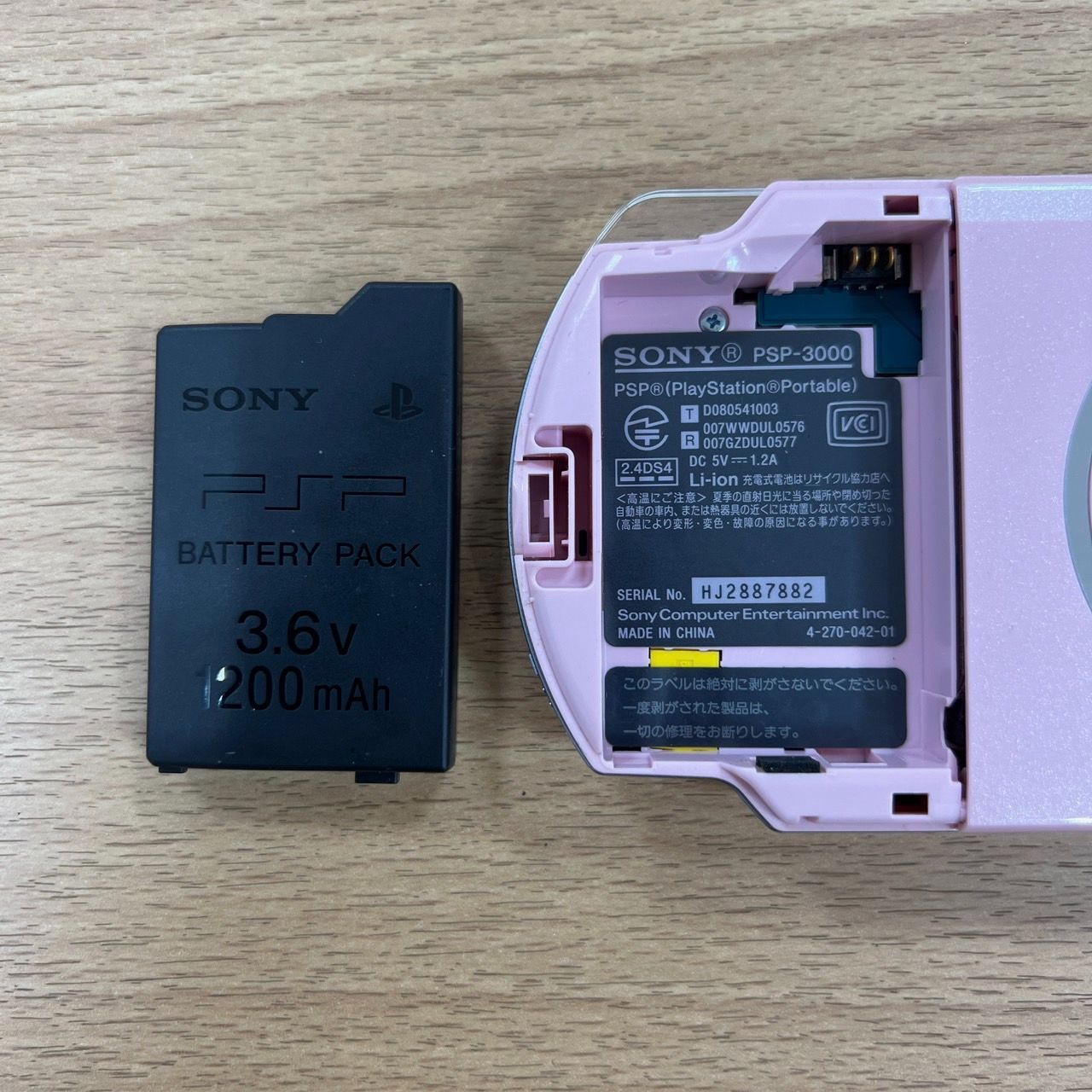 稼働品】PSP-3000 ソフトセット HID - メルカリ