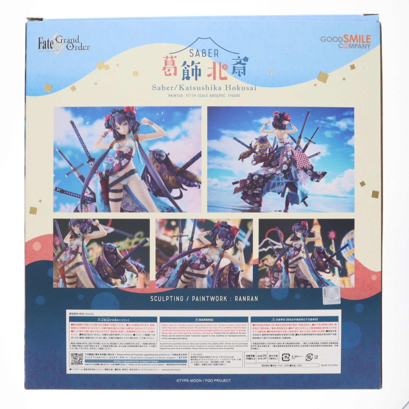 セイバー/葛飾北斎(かつしかほくさい) Fate/Grand Order