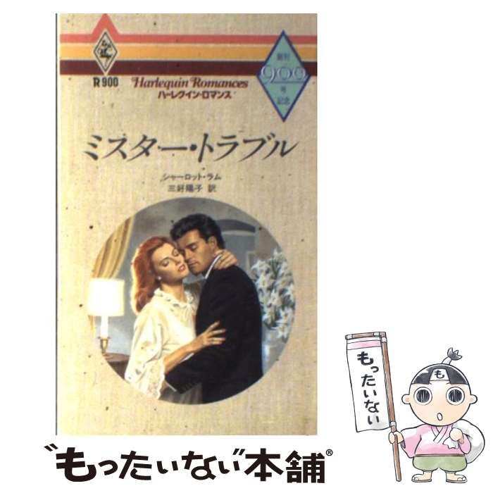 【中古】 ラブ・ゲーム/ハーパーコリンズ・ジャパン/シャーロット・ラム 中古】 ラブ・ゲーム/ハーパーコリンズ・ジャパン/シャーロット