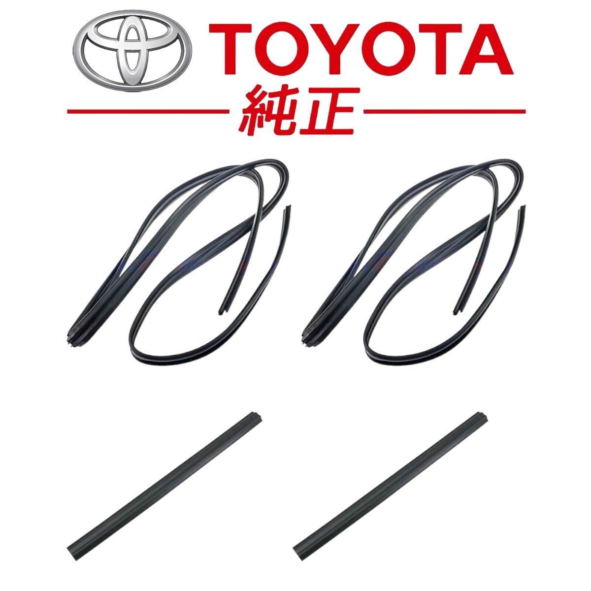 新品未使用品 トヨタ 純正 70系 ランドクルーザー フロントドアガラス ラン 左右セット フロントウェザーストリップ レストア