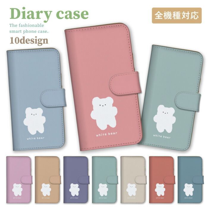 Xperia XZ3 SO-01L SOV39 801SO ケース 手帳型 エクスペリアXZ3