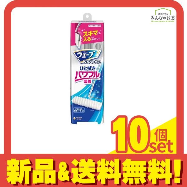 ウェーブ フロアワイパー 本体 1個 10個セット まとめ売り