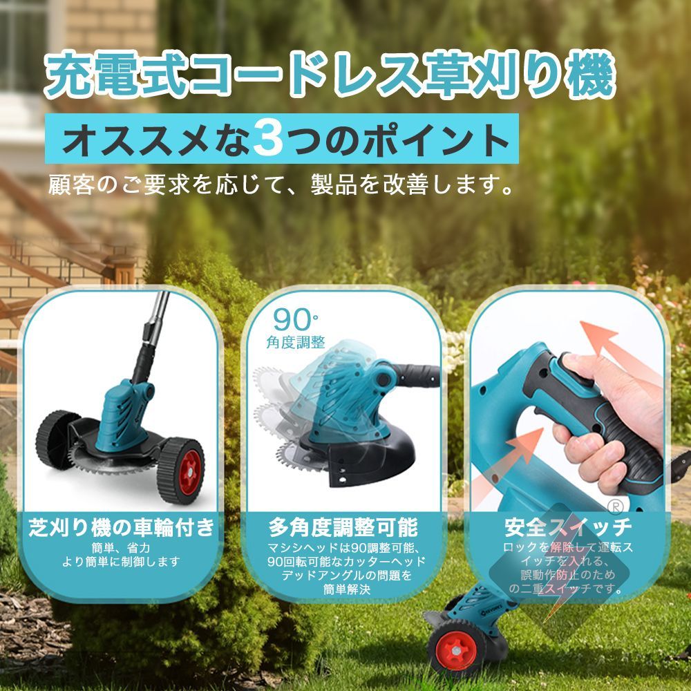 充電式 草刈り機 コードレス マキタ 18Vバッテリーを対応 ブラシレスモータ付き 無線 芝刈り機 刈払い機 刈込幅250mm 伸縮式 グラストリマー  角度調整 替え刃付き 車輪付き バッテリー付き 電動刈払機 枝切り 芝生庭 敷地 畑 雑草 除草 軽量 安全 - メルカリ