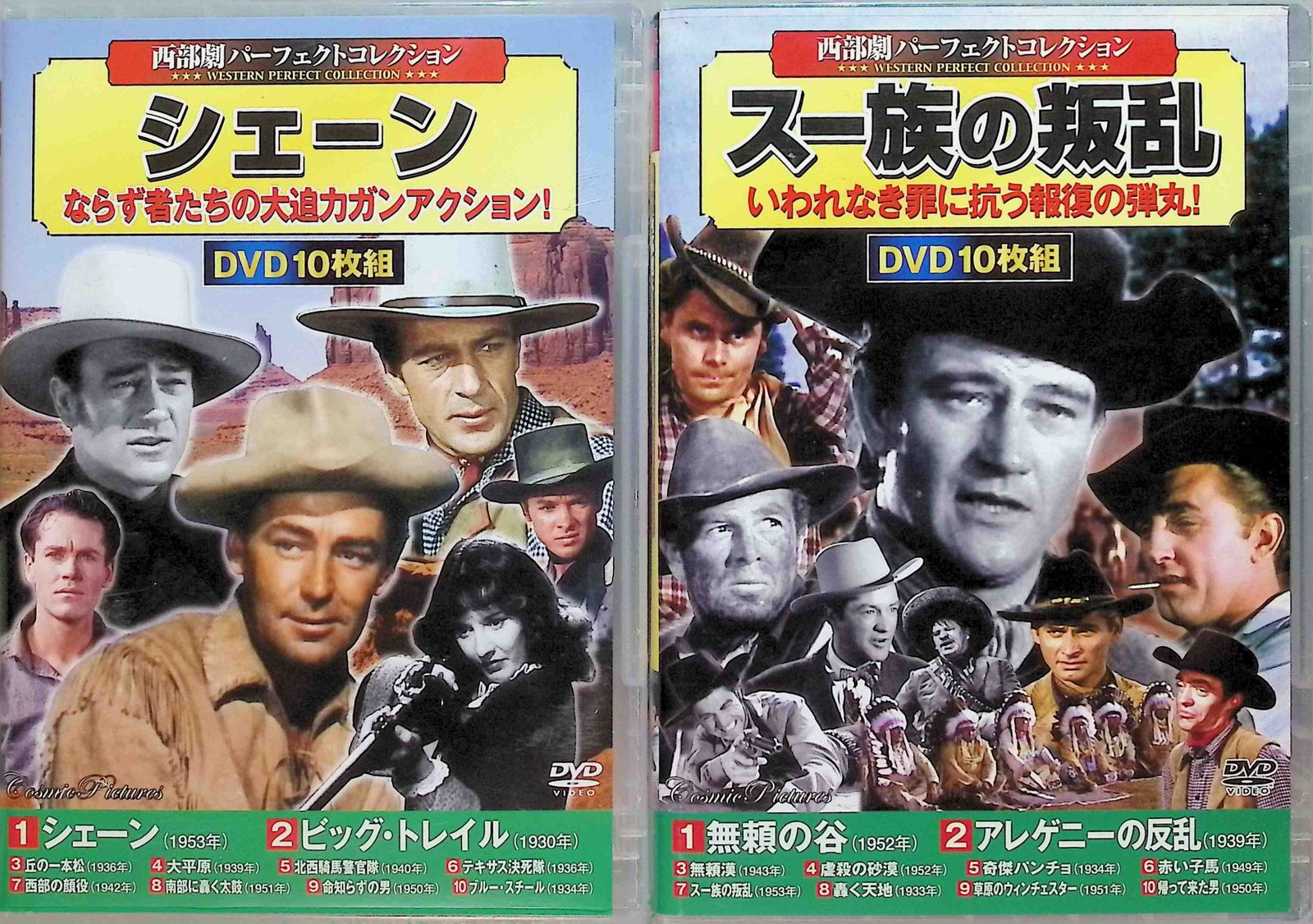 西部劇 パーフェクトコレクション(シェーン・スー族の叛乱）DVD10枚組 2BOXセット DVD - メルカリ