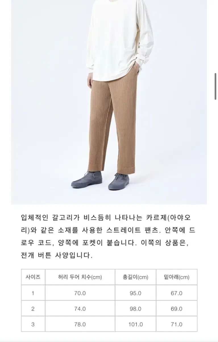 パンツ