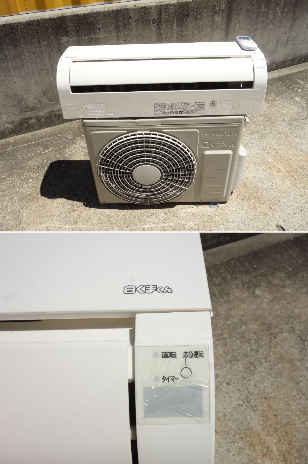 エアコン 日立 白くまくん 2018年 RAS-AJ28H 2.8kw 冷房12畳