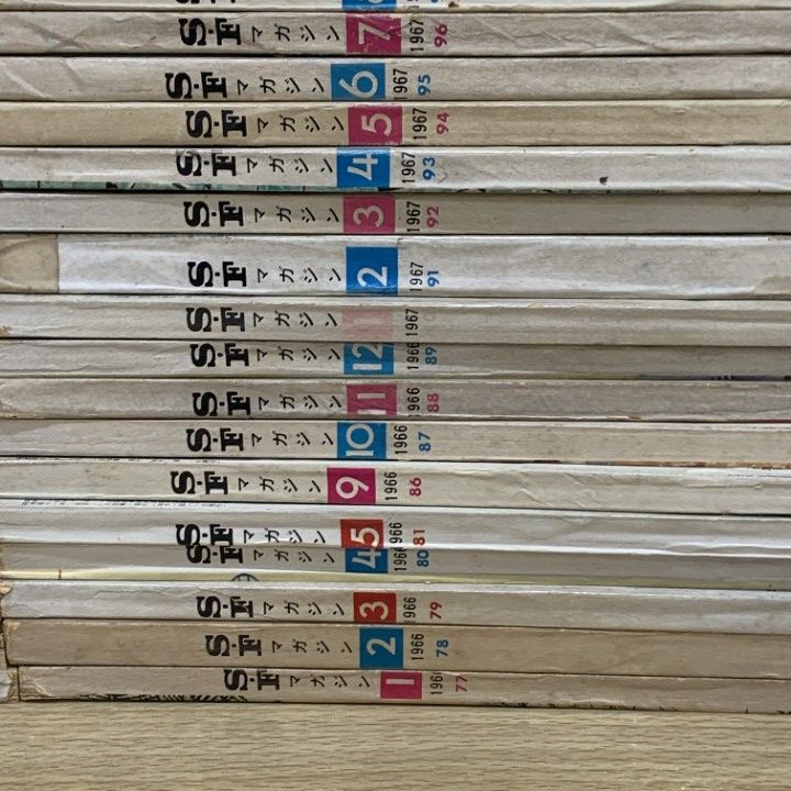 □02)【1点限り!】SFマガジン 1961年～1970年 配送 不揃い まとめ売り