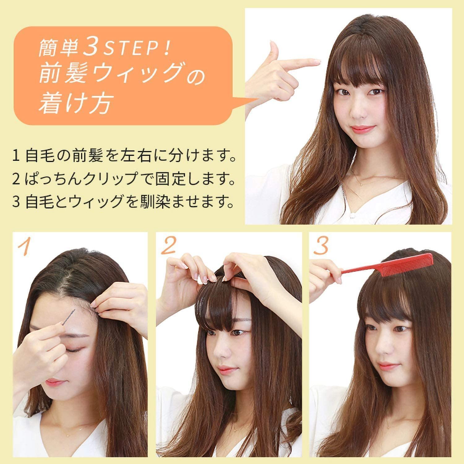 アクアドールヘアピース-