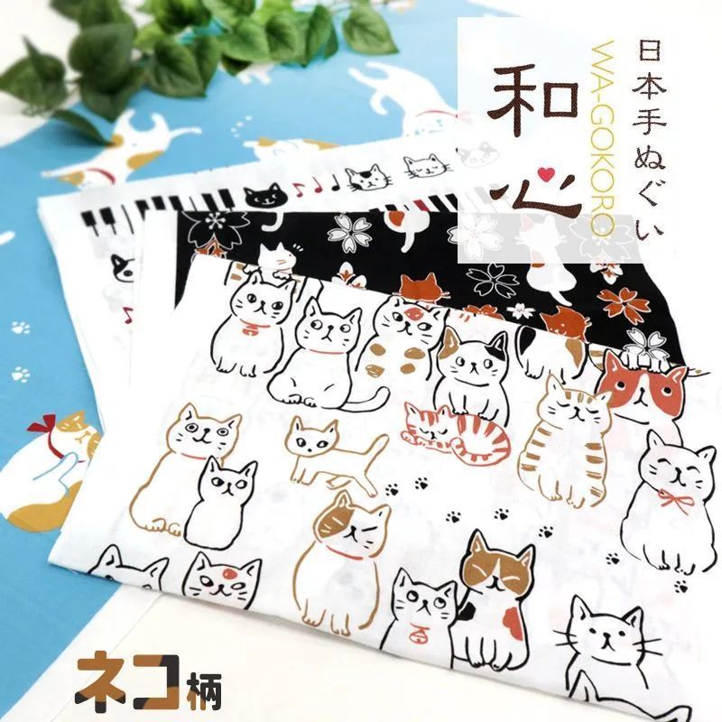 手ぬぐい ネコ 猫 もりまさこの和風雑貨 のあぷらす 和心 アニマル 