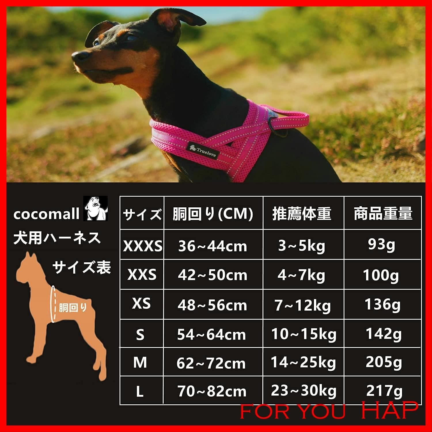 在庫処分】cocomall 喉に優しい犬ハーネス TRUE LOVE日本授権店 犬用