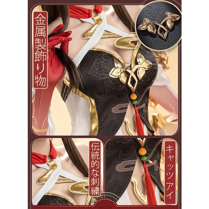 コスプレ スタレ