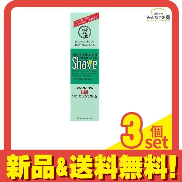 メンソレータム 薬用シェービングクリーム 70g 3個セット まとめ売り - メルカリ