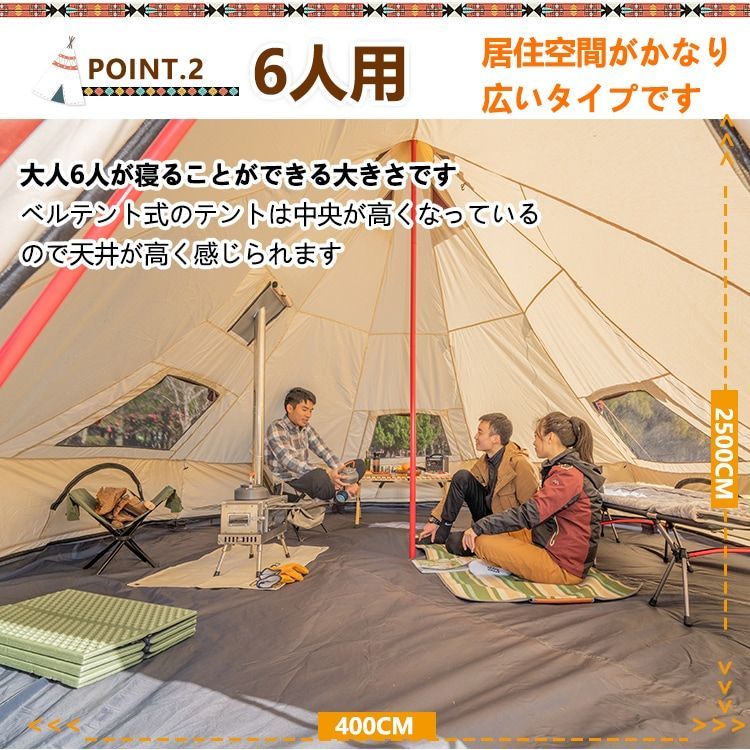 K◇ベルテント　4m　ワンポールテント　キャンプ　4~6人用　アウトドア ad265.jpg