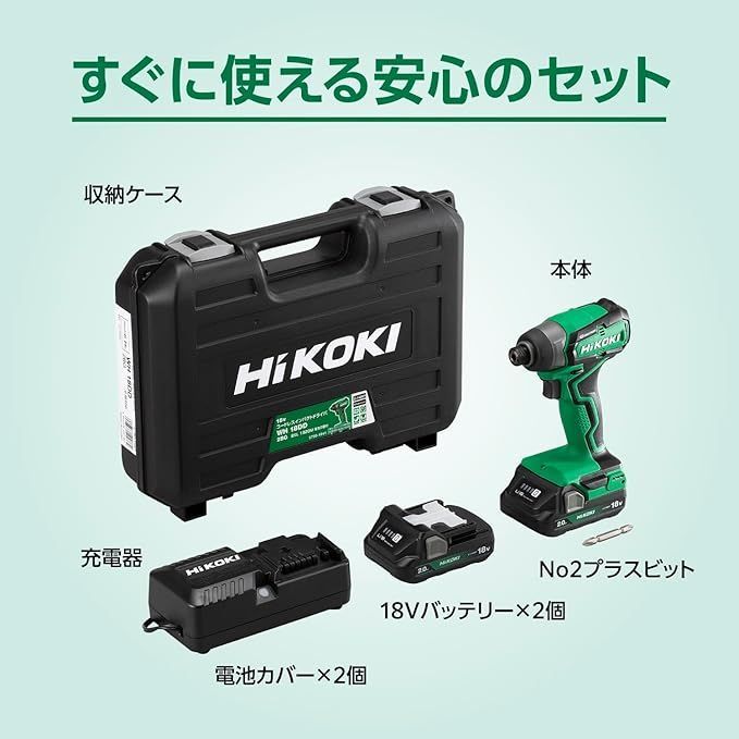 HiKOKI(ハイコーキ) 18V インパクトドライバー WH18DD 2.0Ahバッテリー2個、充電器、ケース付 電動ドライバー WH18DD(2BG)  - メルカリ