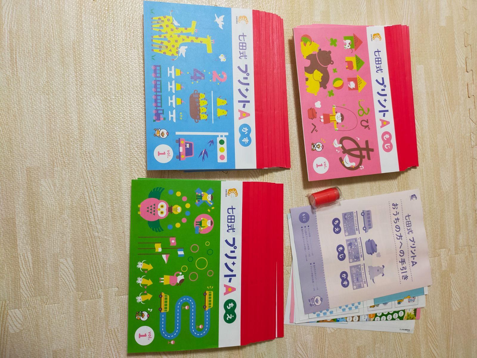 七田式プリント A 美品 - メルカリ