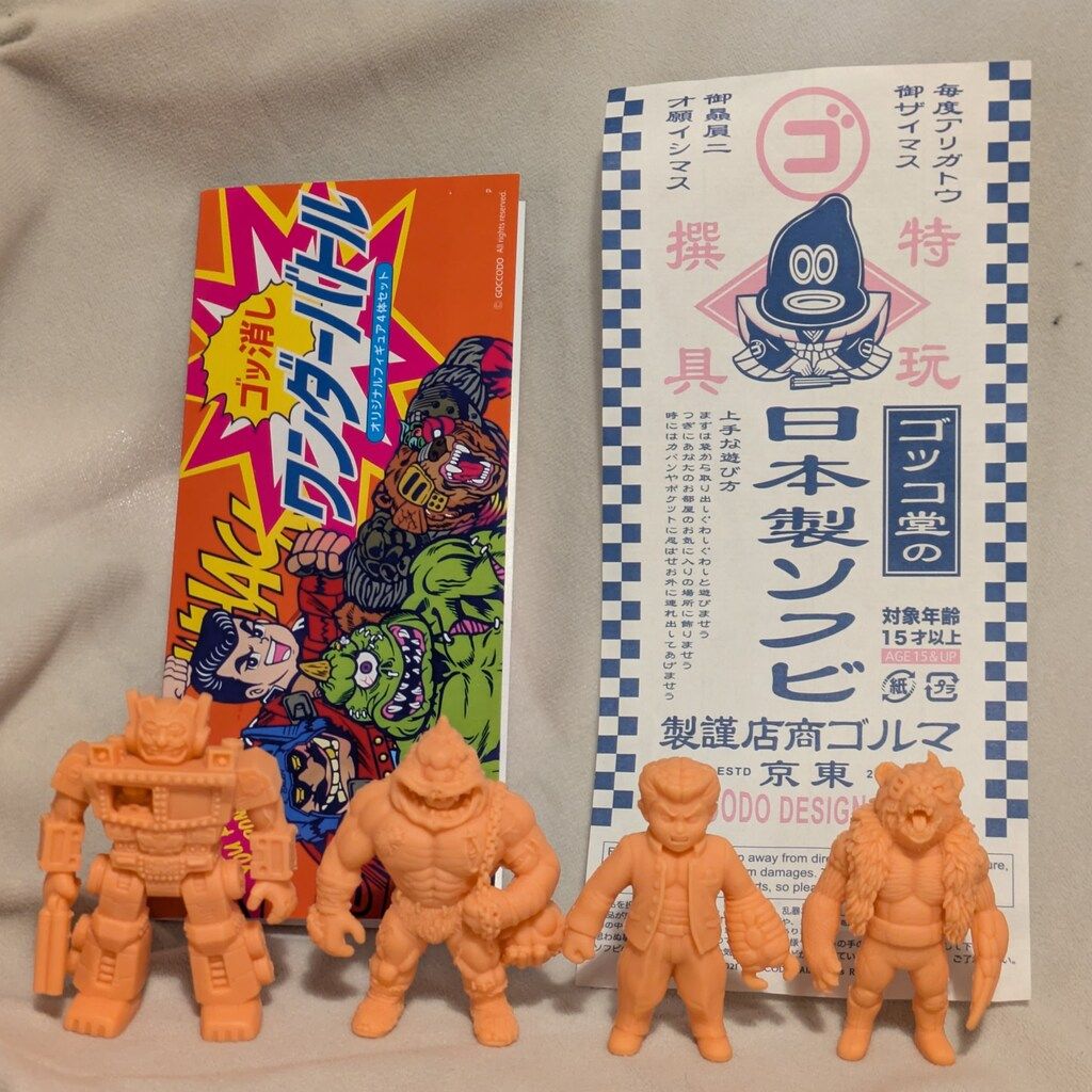 ゴッコ堂 ゴッ消し ワンダーバトル フィギュア ソフビ ゴッコ堂
