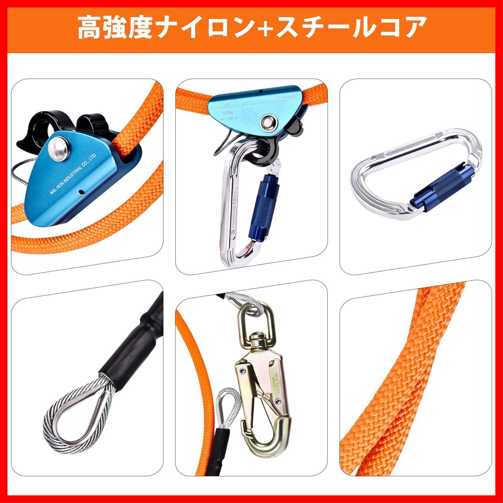 柱上作業用安全帯