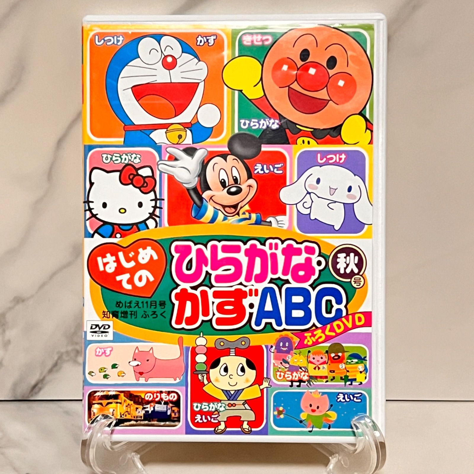 ひらがな・かず・ABC めばえ DVD ひらがな・かず・ABC めばえ DVD - メルカリ