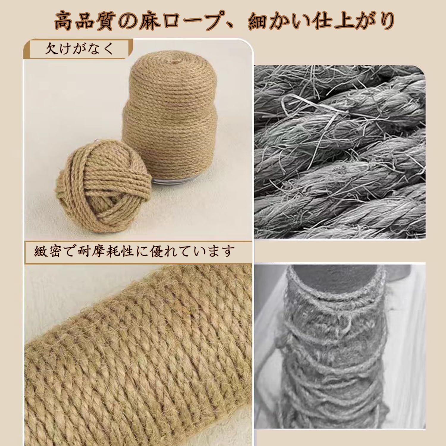 迅速発送】6mm 50M 麻ロープ 麻縄 キャットタワー用 剣麻