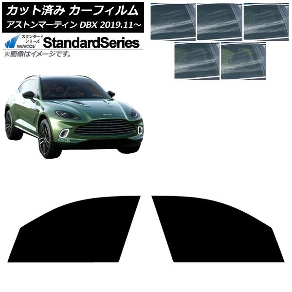 カーフィルム アストンマーティン DBX 2019年11月～ フロントドアセット WINCOS 選べる5フィルム AP-WFGY0398-FD