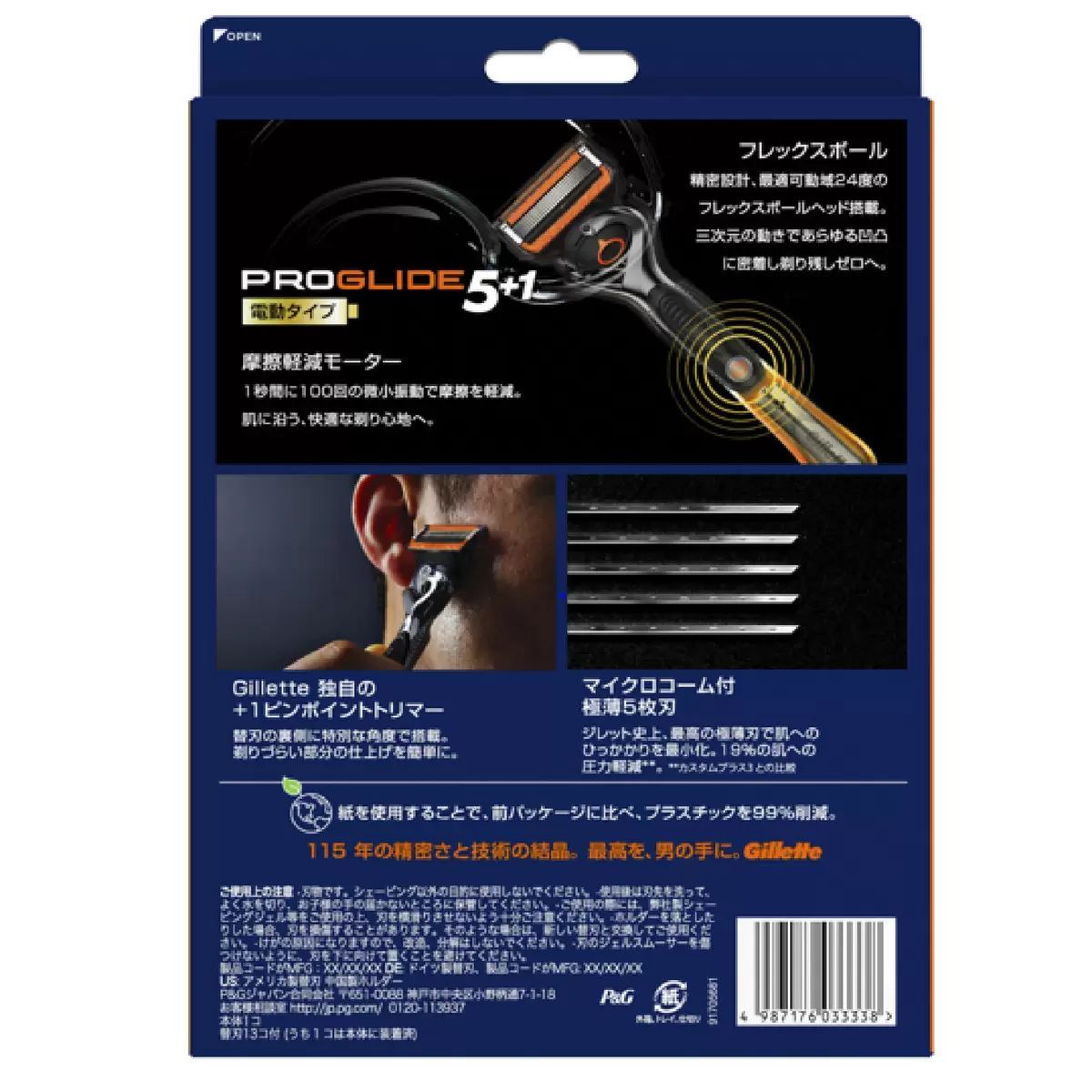 プログライド フレックスボール