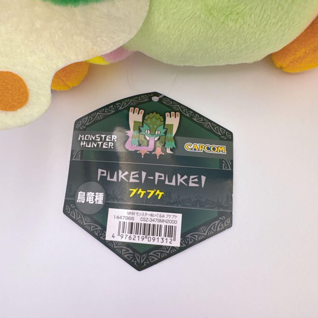 プケプケ モンスターぬいぐるみ モンスターハンター：ワールド - メルカリ