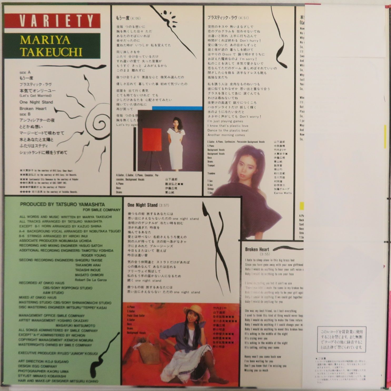 山下達郎/竹内まりや　LPレコード4枚セット 山下達郎/竹内まりや LPレコード4枚セット