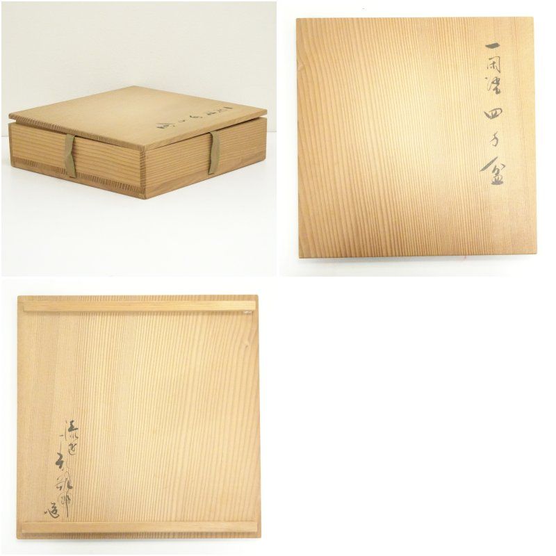 漆匠 鈴木表朔造 一閑塗四方盆（共箱） 和食器 おしゃれ 茶道具 茶器