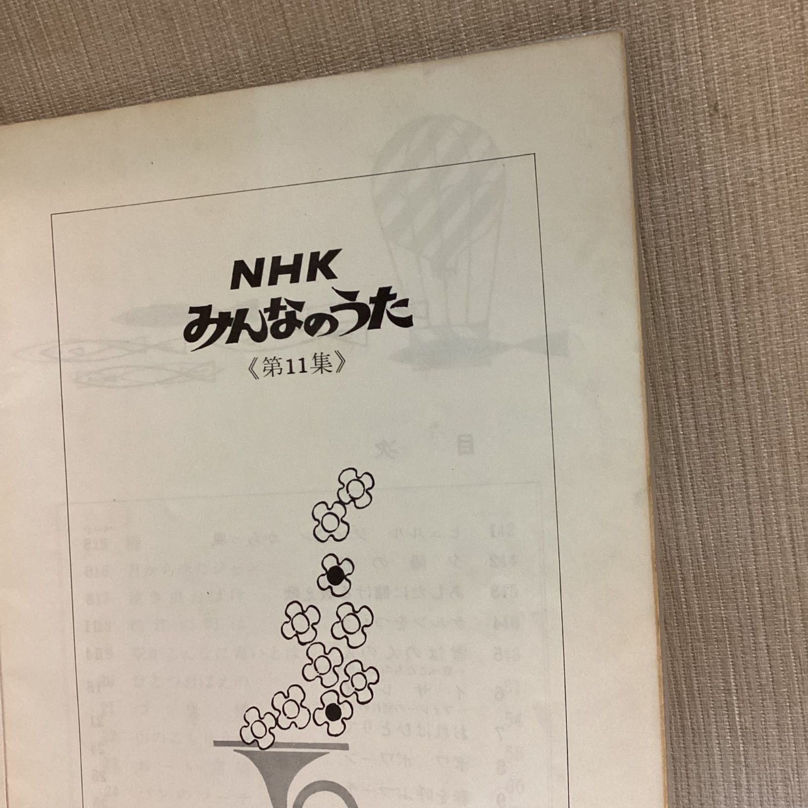 NHKみんなのうた 楽譜 全10巻 昭和39〜45年 レトロ セット販売 昭和レトロ】NHKみんなのうた テキスト全10巻揃い 箱入