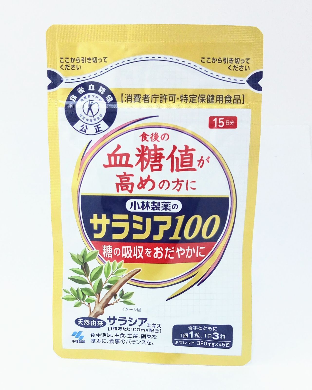 小林製薬 サラシア100 約15日分 45粒 賞味期限2025年5月 - メルカリ