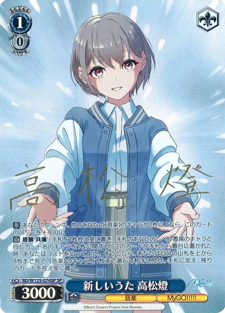 【2025秋冬新作】 中古】ヴァイスシュヴァルツ BD/W125-074SP[SP]：(ホロ)新しい ヴァイスシュヴァルツ