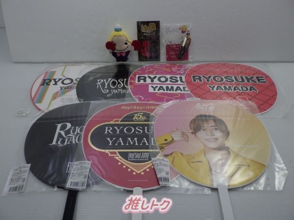 山田涼介 グッズセット 山田涼介 グッズセット - メルカリ