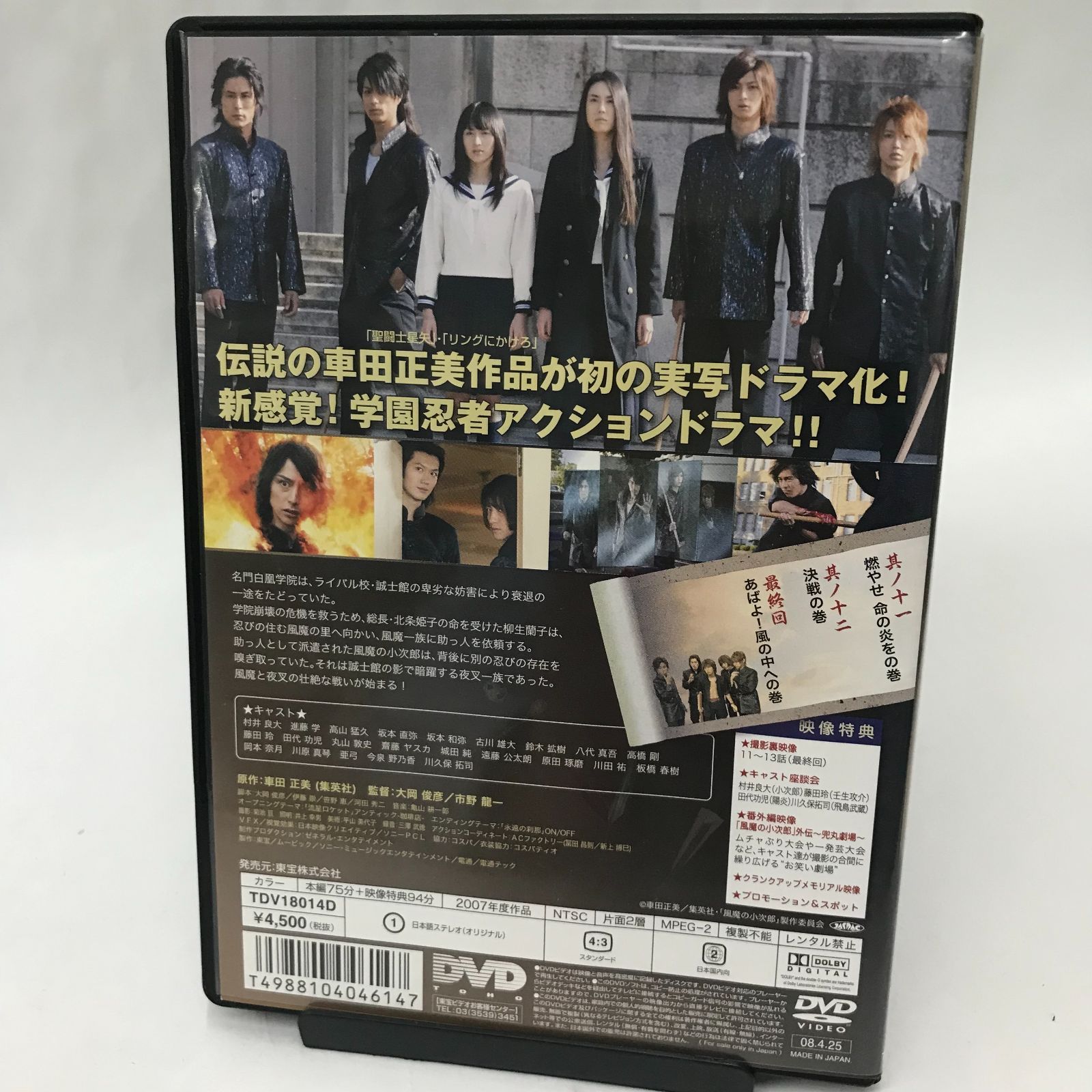 中古】ドラマDVD 風魔の小次郎 Vol.4 ※トレーディングカード付き - メルカリ 中古】ドラマDVD 風魔の小次郎 Vol.4 ※トレーディングカード付き - メルカリ