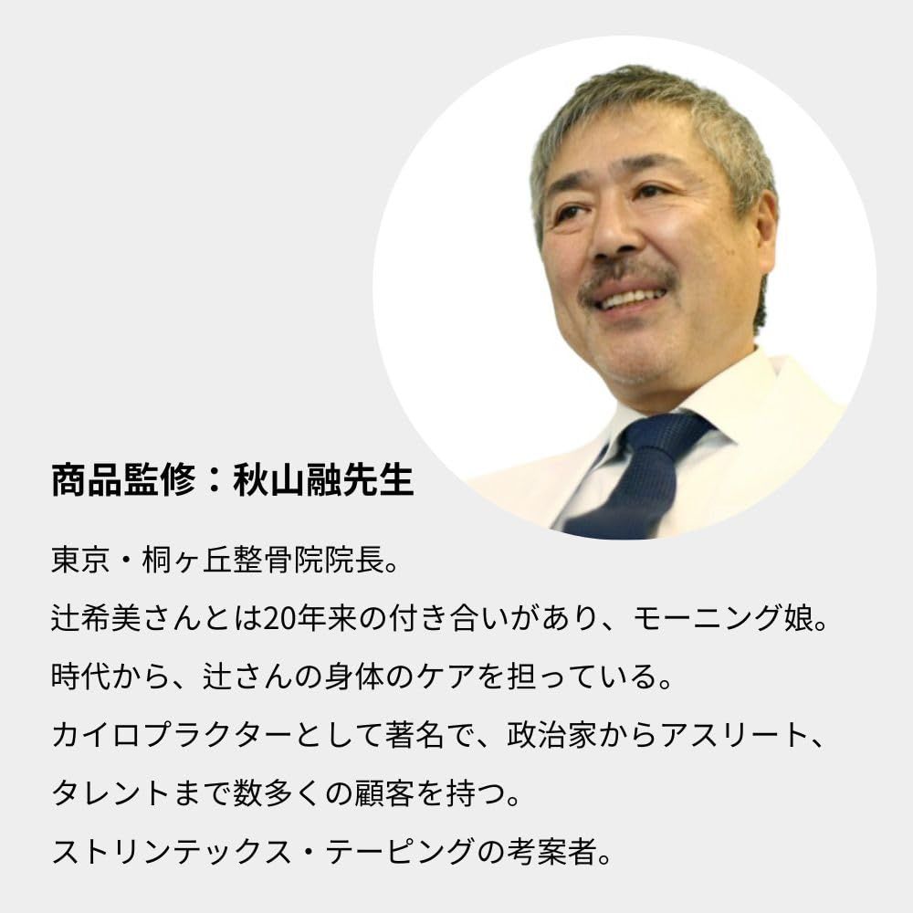 プロデュース 骨盤ベルト