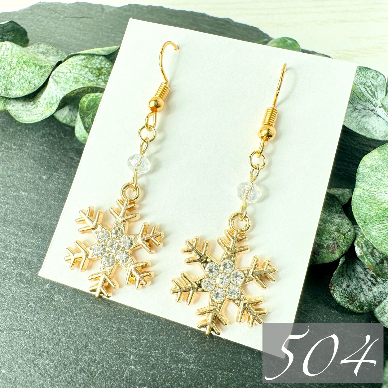 504】ハンドメイド ピアス イヤリング 雪の結晶 キラキラ ライン 
