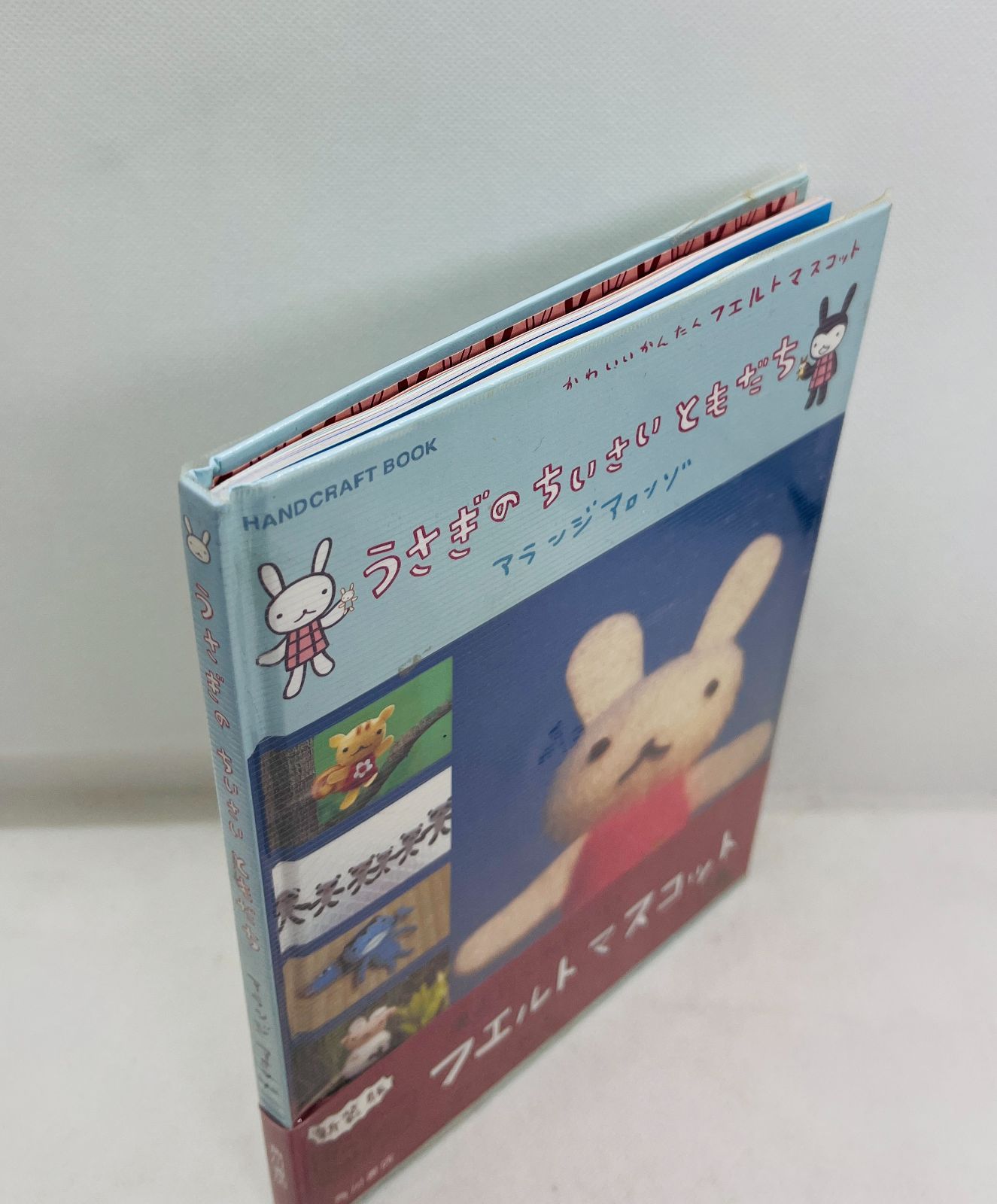 中古本】うさぎのちいさいともだち Handcraft book かわいい