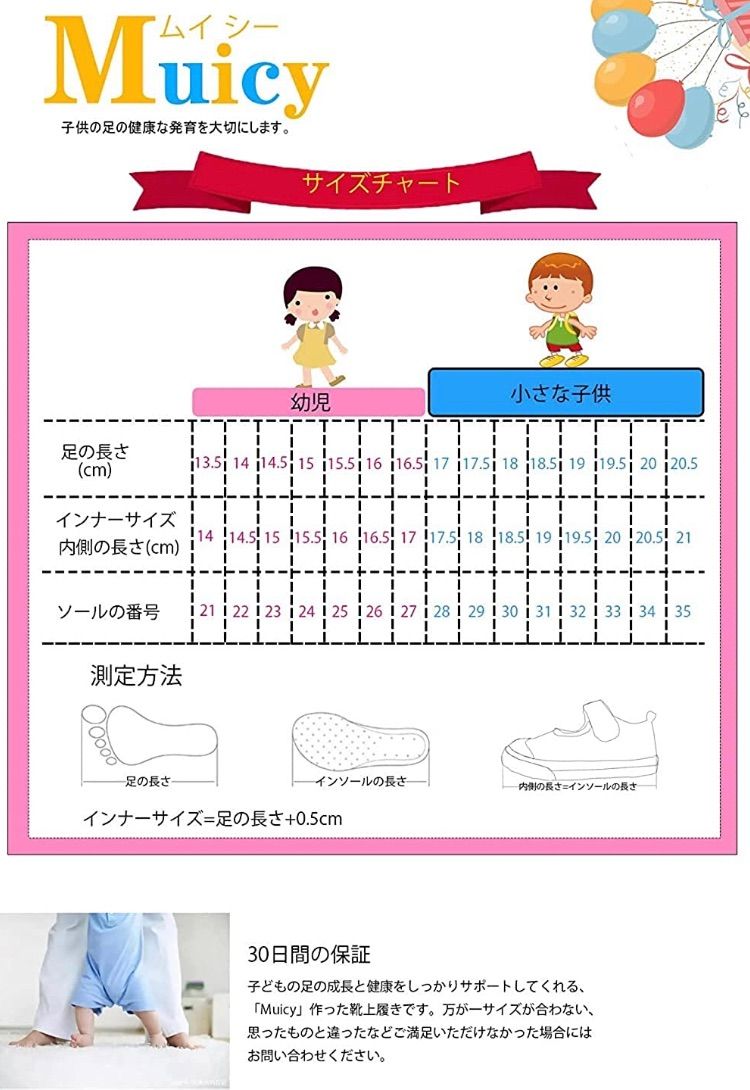 教育シューズ 保育園 上靴 15.5cm 超人気の - その他