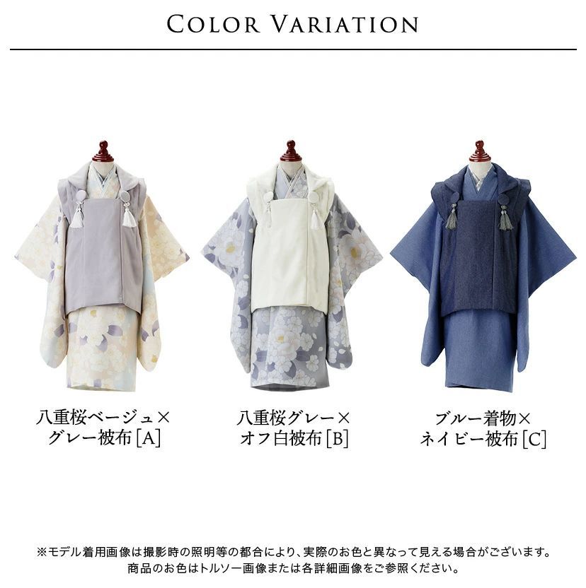 和装
