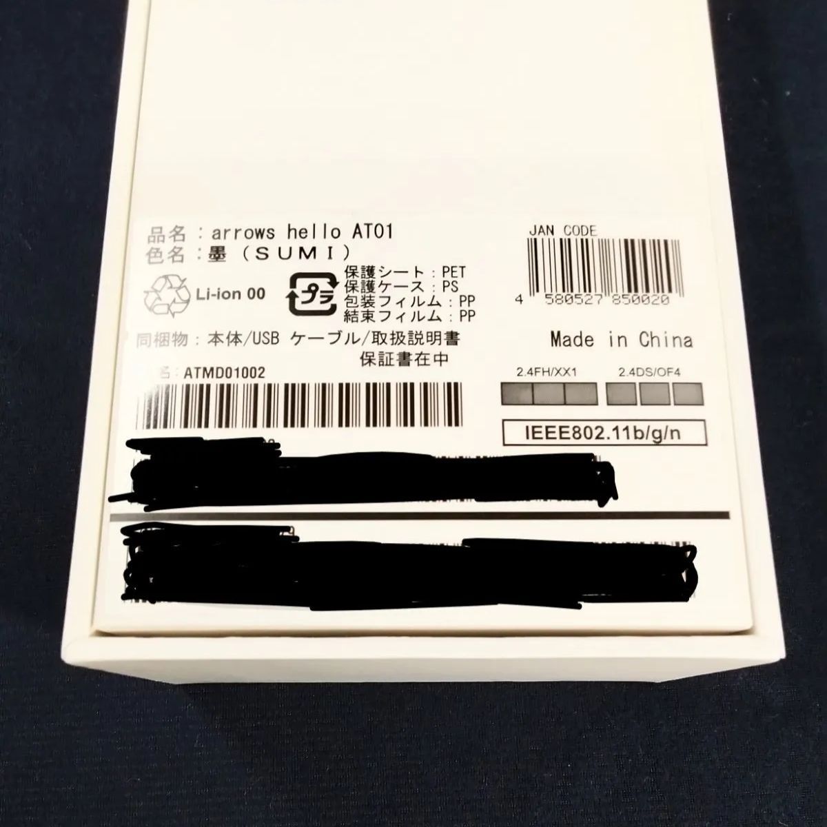 取扱説明書付き NO