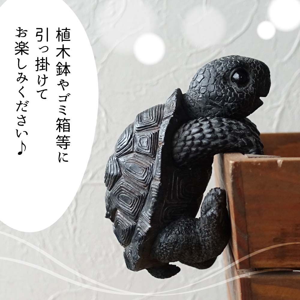 カメ 亀 ハンギング 置物 ぶら下がり オブジェ 壁掛け おしゃれ