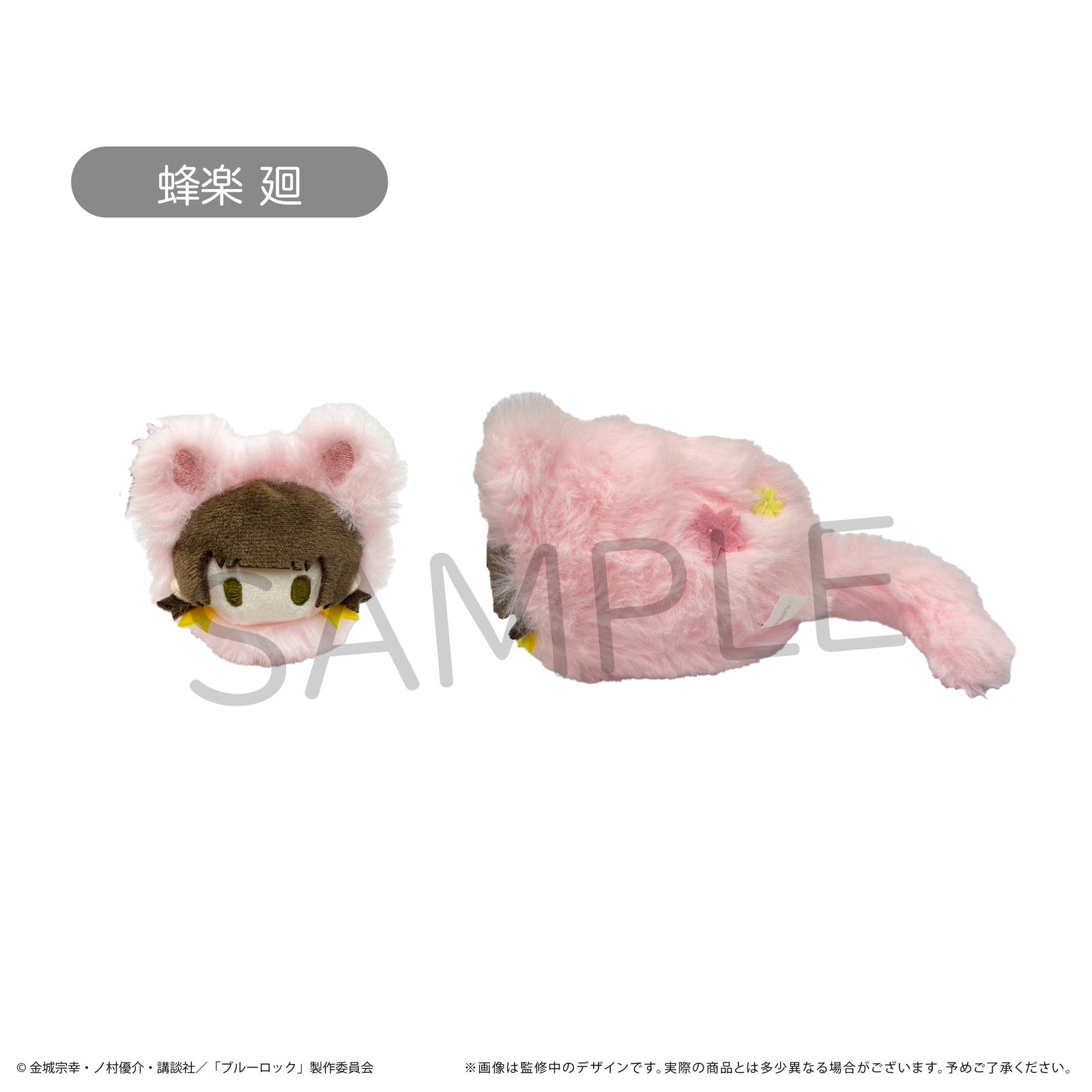 ブルーロック_はるにゃんこたぴぬい 【コンプリートBOX／8個入り