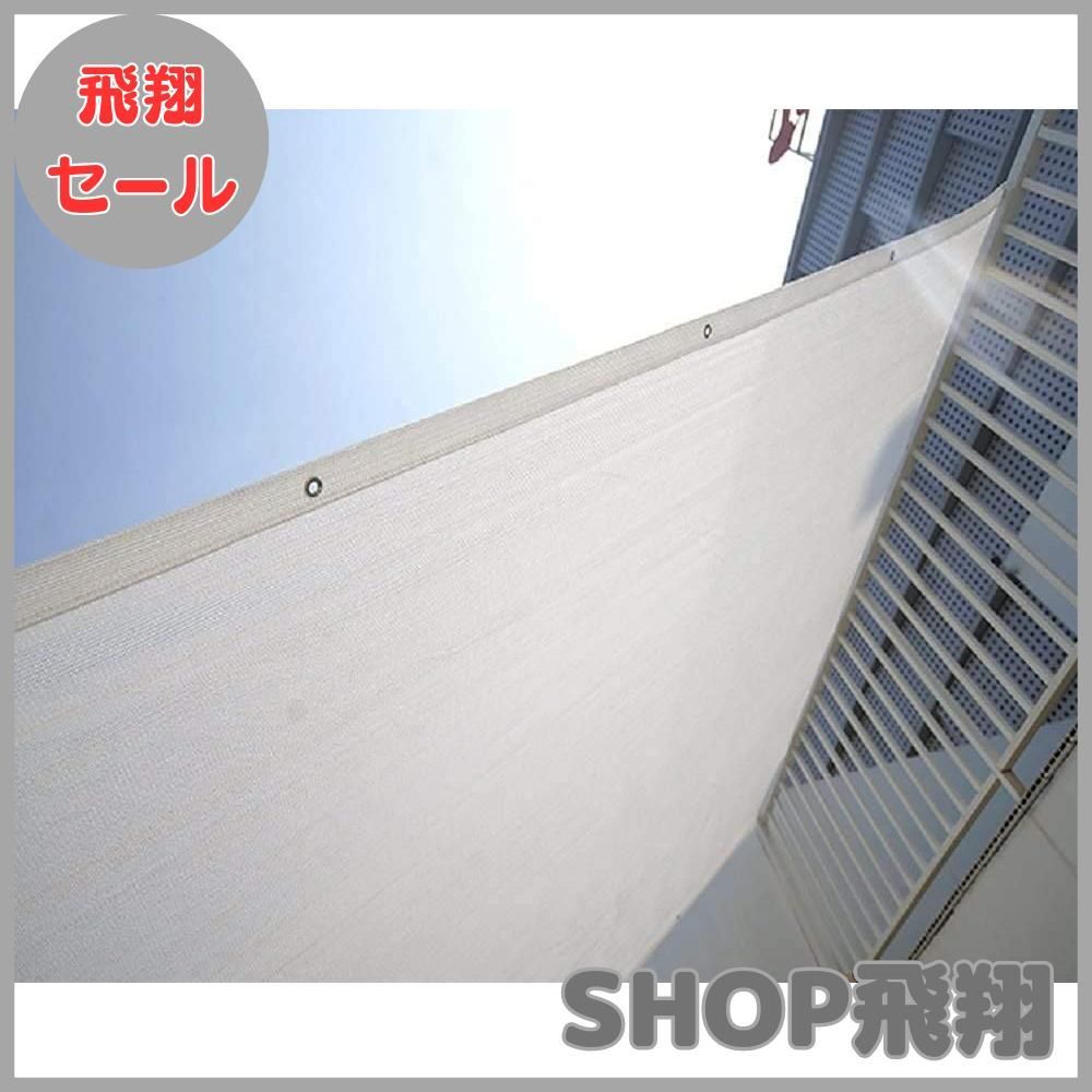 【大安売り】日よけ シェード オーニング クールシェード 日よけシート サンシェード 日除けセイル UVカット ガーデン 庭 バルコニー用 (ホワイト)完成品 全14サイズ 一平方メートルあたり約210グラムです (1M*4M)