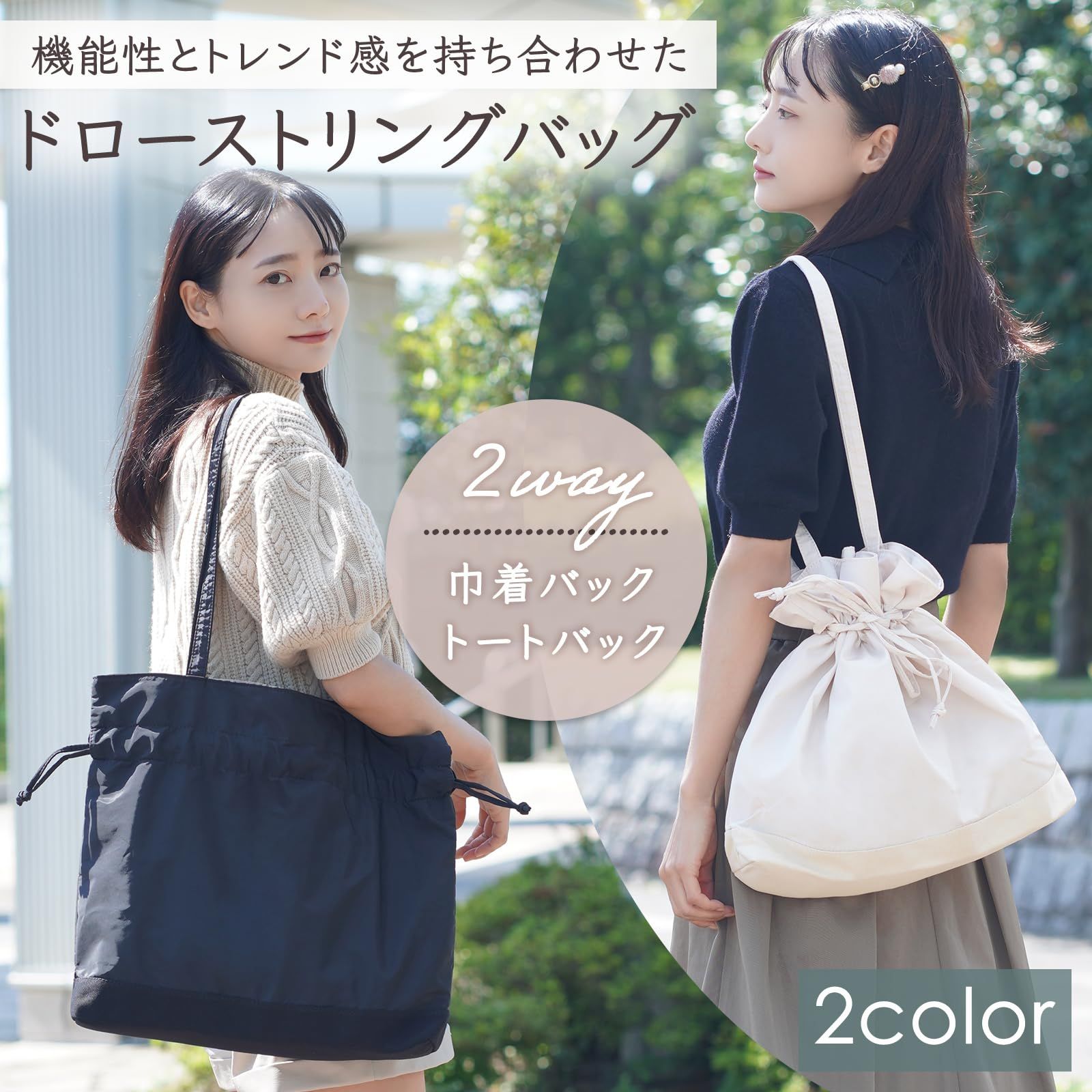 haroi] 巾着バッグ トートバッグ 【A4も入るしっかり大容量】 2way 