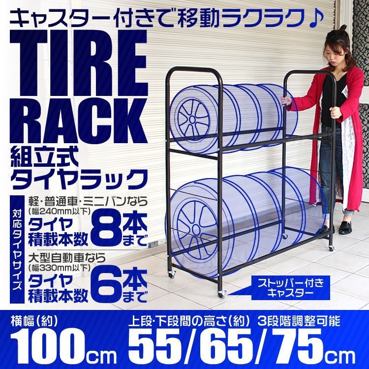 タイヤラック タイヤスタンド タイヤ 収納 タイヤ収納ラック 8本 4本 タイヤ収納 タイヤ収納 ラック タイヤ 保管 夏 冬 物置 倉庫 冬タイヤ 夏タイヤ スタッドレス スペアタイヤ タイヤ交換 キャスター付き