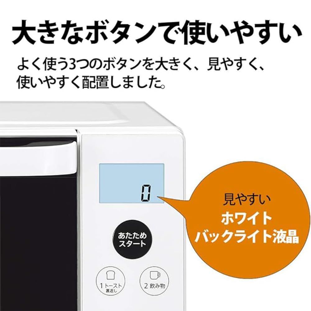 18L オーブンレンジ