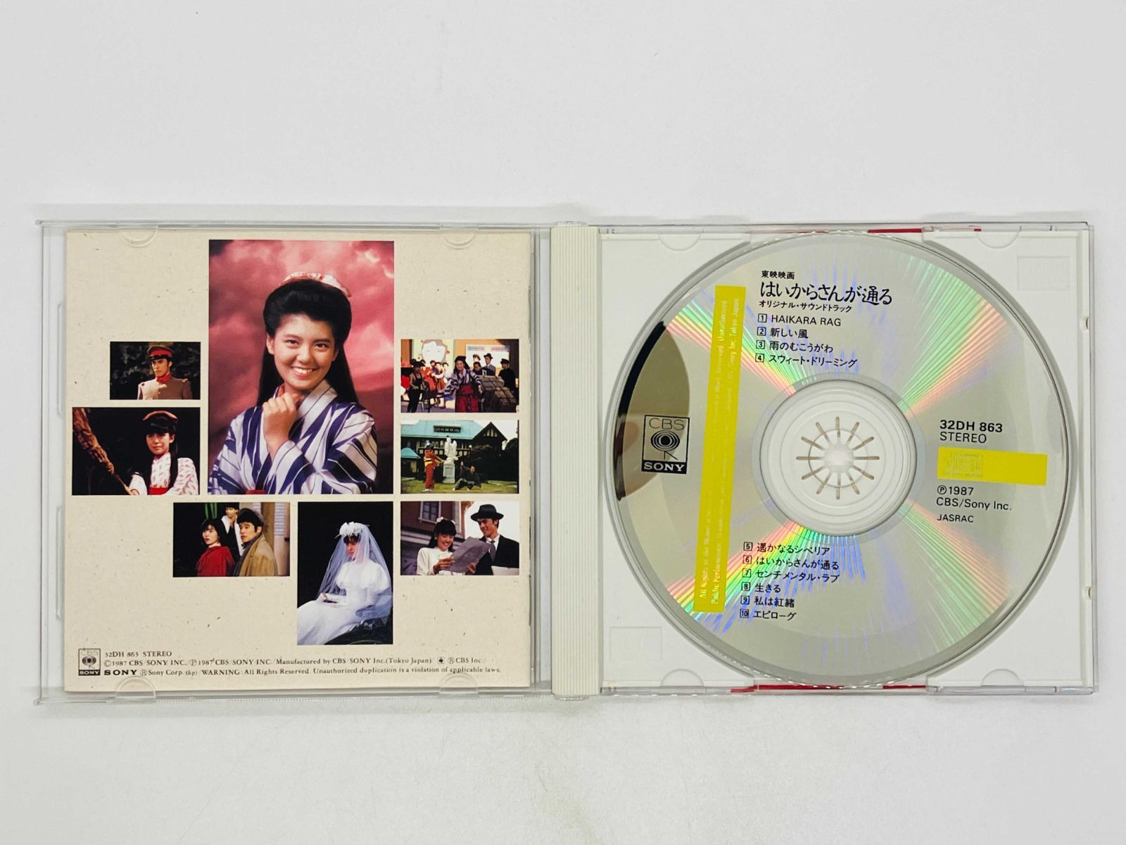 CD 旧規格 南野陽子 / はいからさんが通る オリジナル・サウンド