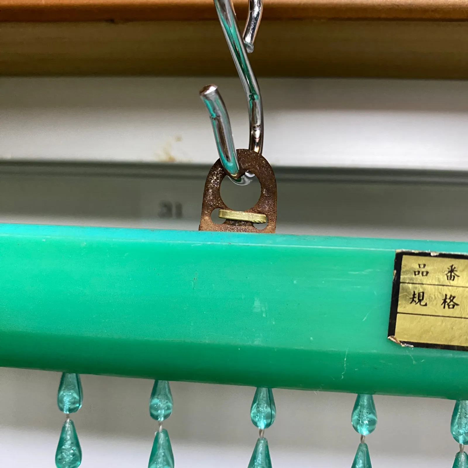 珠のれん たまのれん 昭和レトロ プラスチック製 ポップ 85cm 90cm