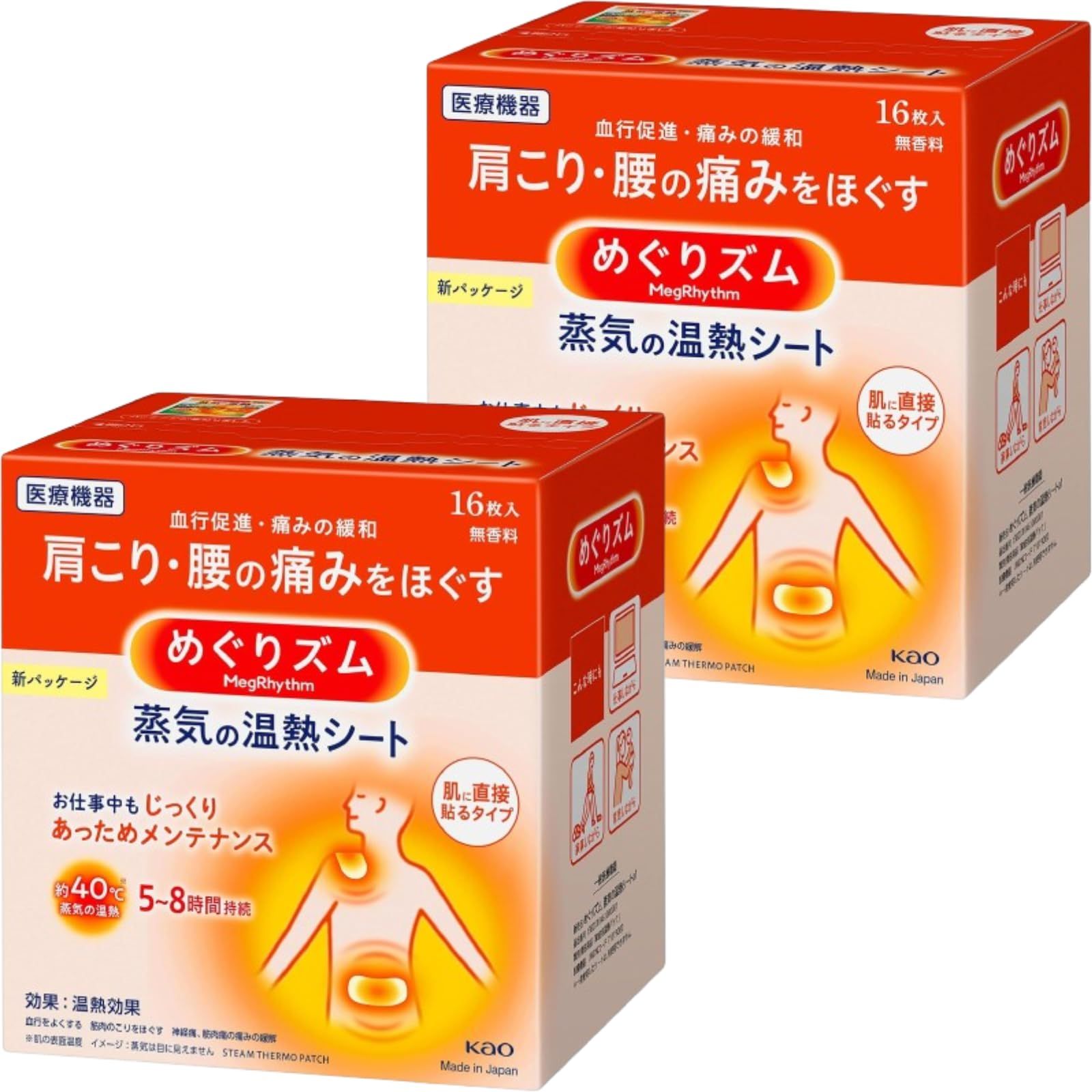 まとめ買い 2個 めぐりズム 蒸気の温熱シート 16枚入 2