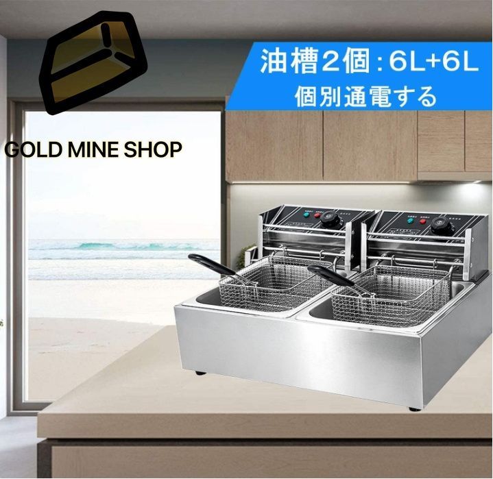 EF-101 電気フライヤー 3kW 10L EF-101 電気フライヤー 3kW 10L EF-3